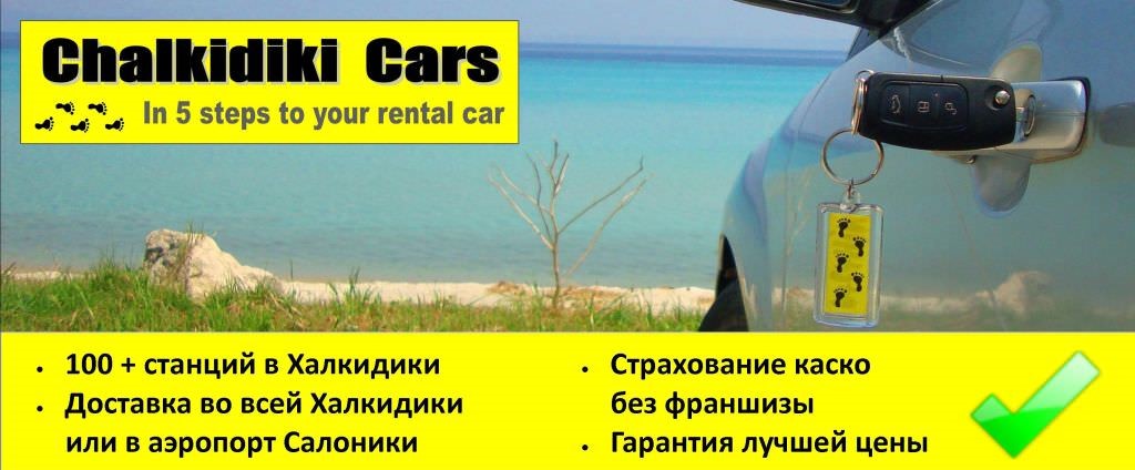 Прокат автомобилей