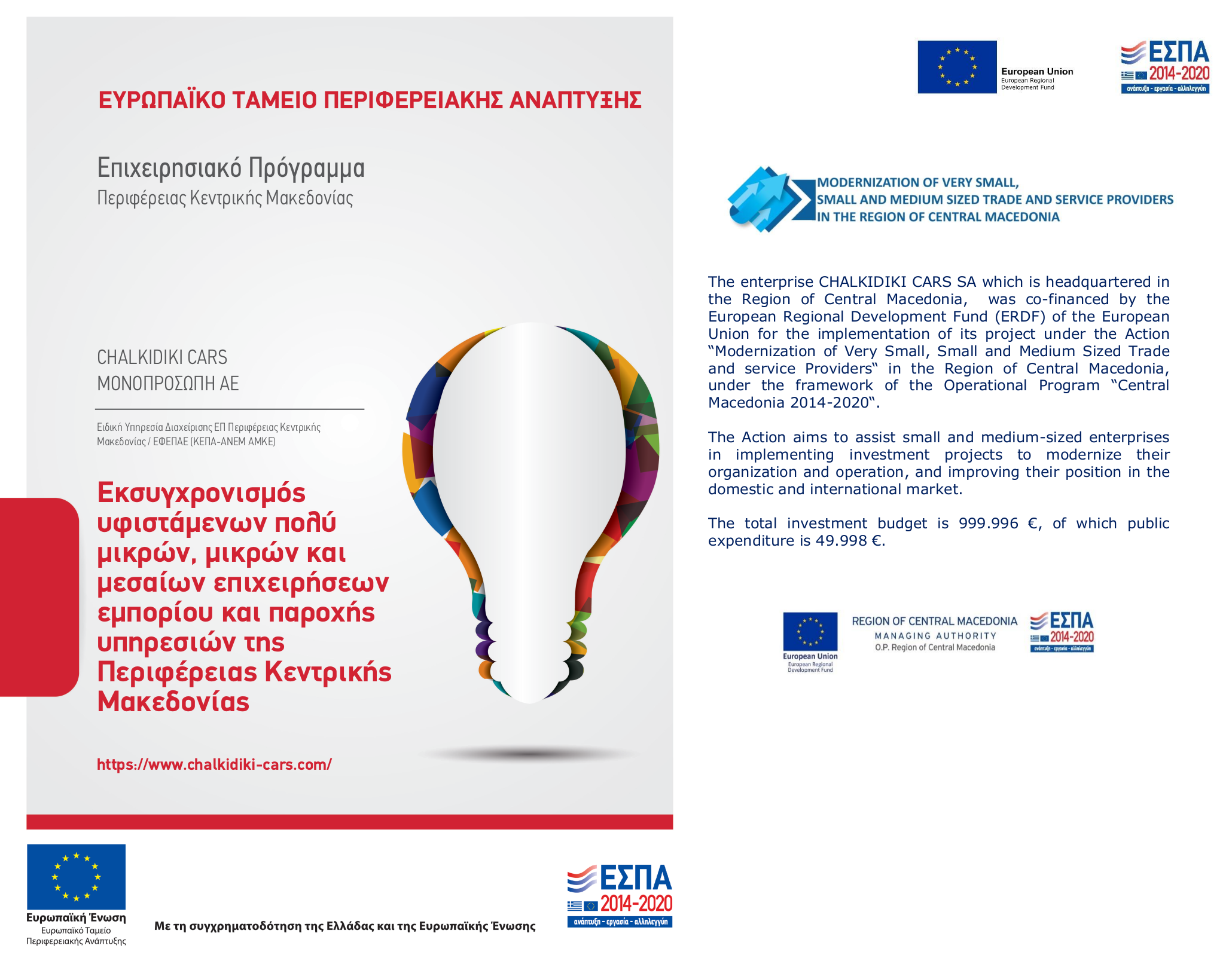 ESPA Text